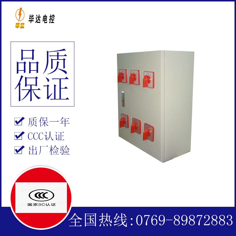 神农架电器控制箱